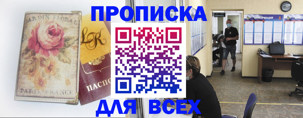 временная регистрация недорого в Дигоре