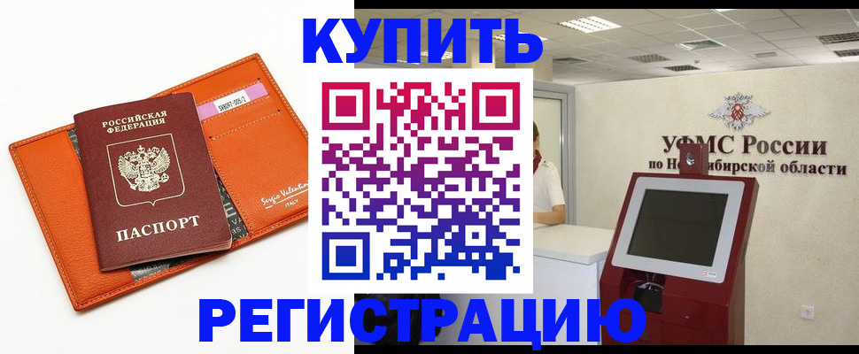 временная регистрация недорого в Дигоре