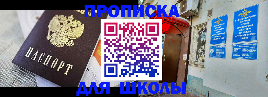 временная регистрация в Дигоре